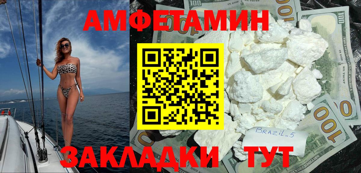 Amphetamine 98% Кинешма