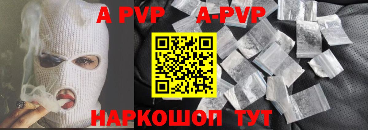 Alpha PVP VHQ  Alfa_PVP мука  APVP  Кинешма  Вход с VPN 