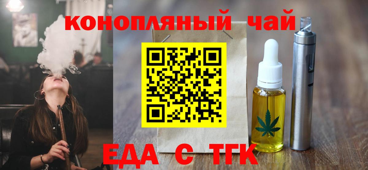 Кинешма  Cannafood конопля  Вход с VPN 