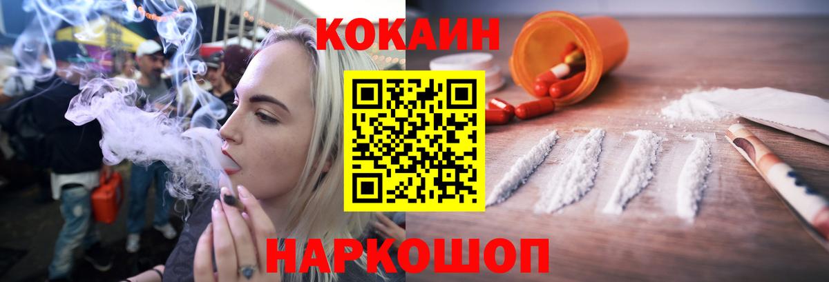 COCAIN Columbia  Вход с VPN  Кокаин 97%  Кинешма 