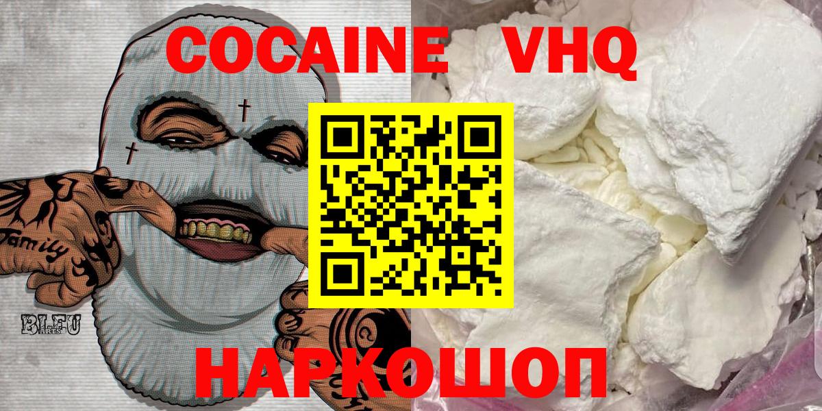 Cocaine 97% Кинешма