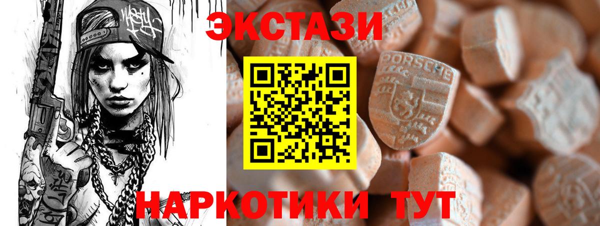 Ecstasy  Экстази 300 mg  Ecstasy MDMA  Вход с VPN  Кинешма 