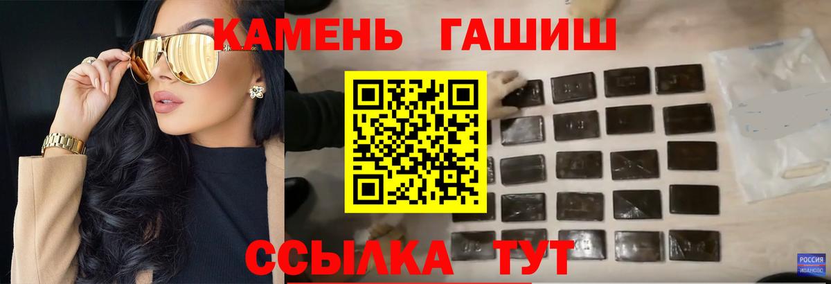 ГАШ ice o lator Кинешма