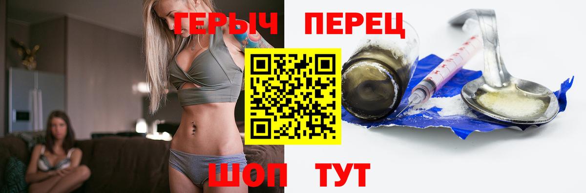 Кинешма  Героин белый  Вход с VPN 
