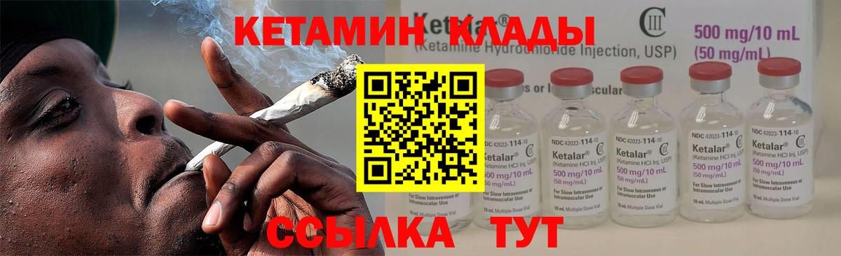 omg сайт  Кетамин VHQ  Вход с VPN  Кинешма 