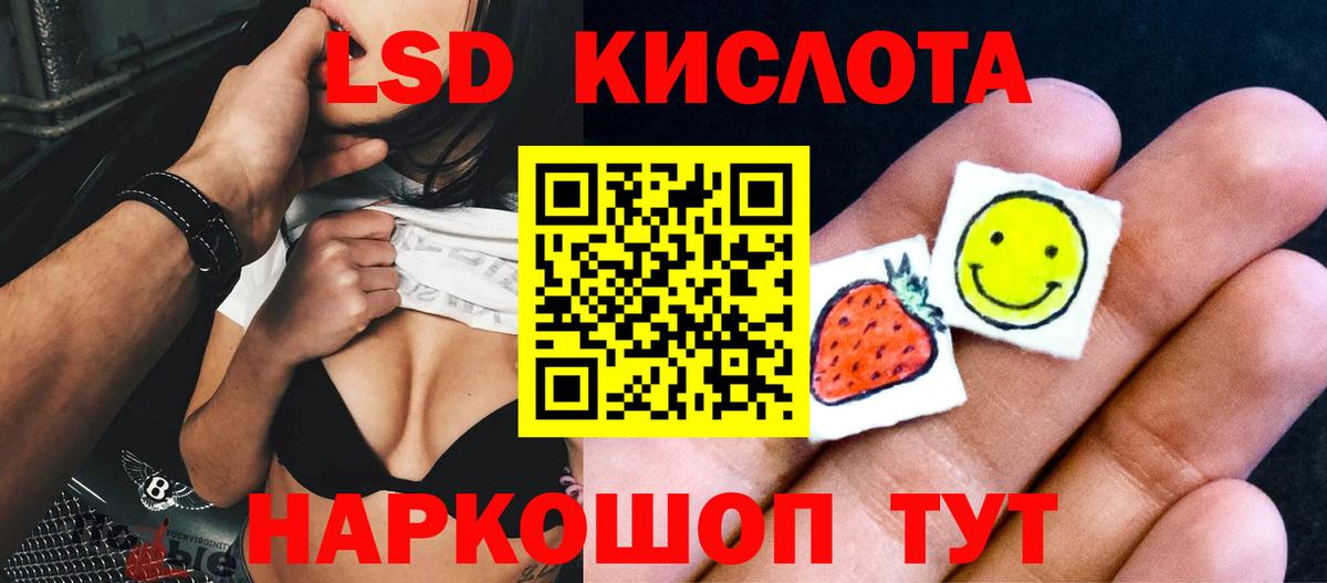 ЛСД экстази кислота Кинешма