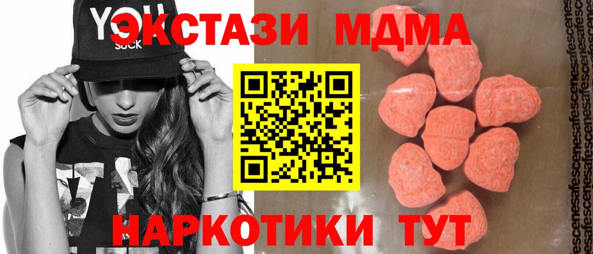 МДМА VHQ  Вход с VPN  MDMA молли  Кинешма 