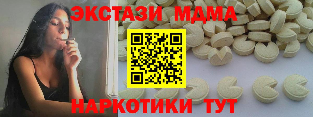 MDMA кристаллы Кинешма