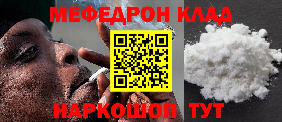 Мефедрон VHQ  Мефедрон mephedrone  Вход с VPN  Кинешма 