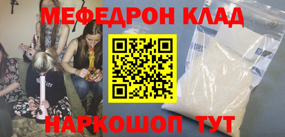 Меф кристаллы Кинешма