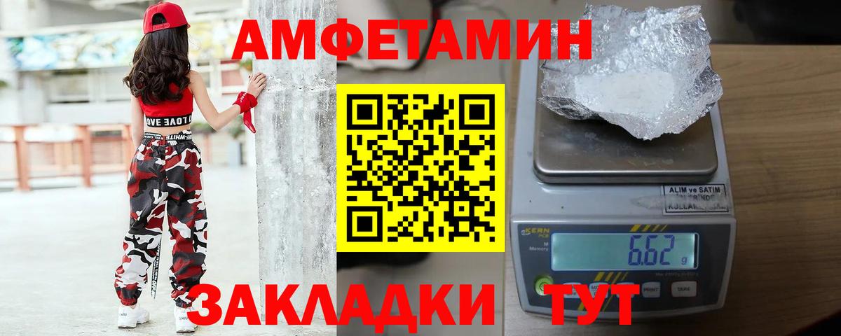 МЕТАМФЕТАМИН пудра  Вход с VPN  МЕТАМФЕТАМИН  Кинешма 