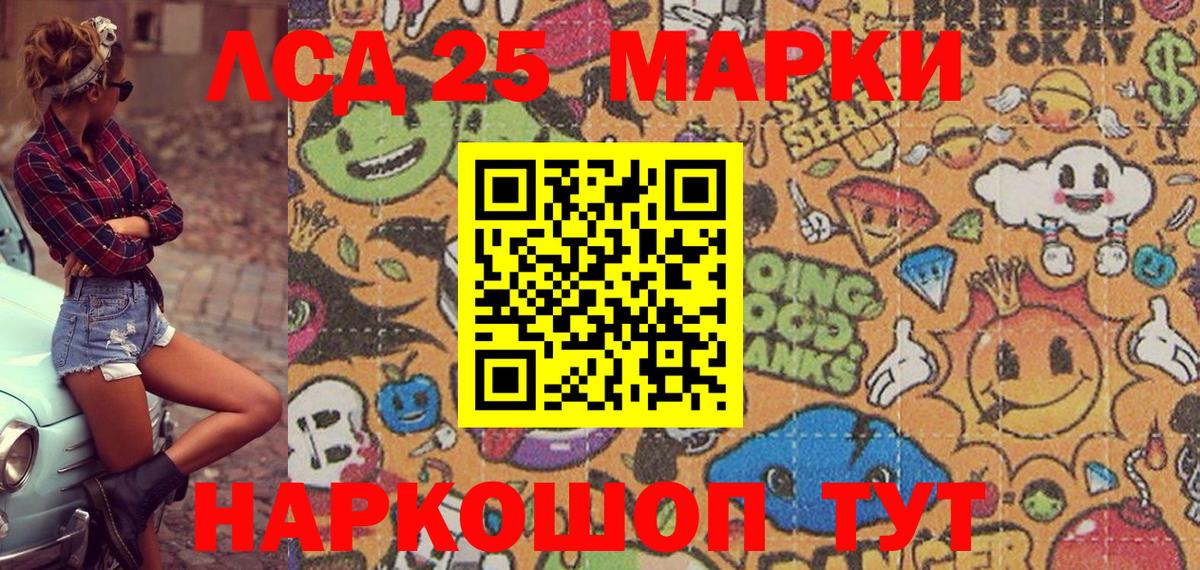 Марки NBOMe 1,8мг  Вход с VPN  Марки NBOMe 1,8мг  Наркотические марки  Кинешма 