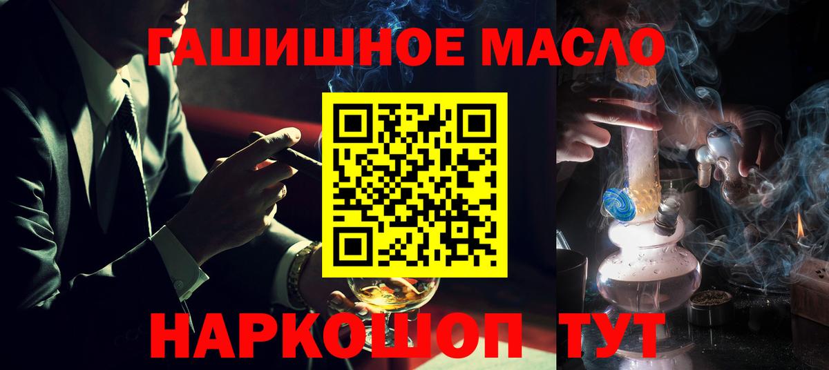 ТГК концентрат  Вход с VPN  Кинешма 