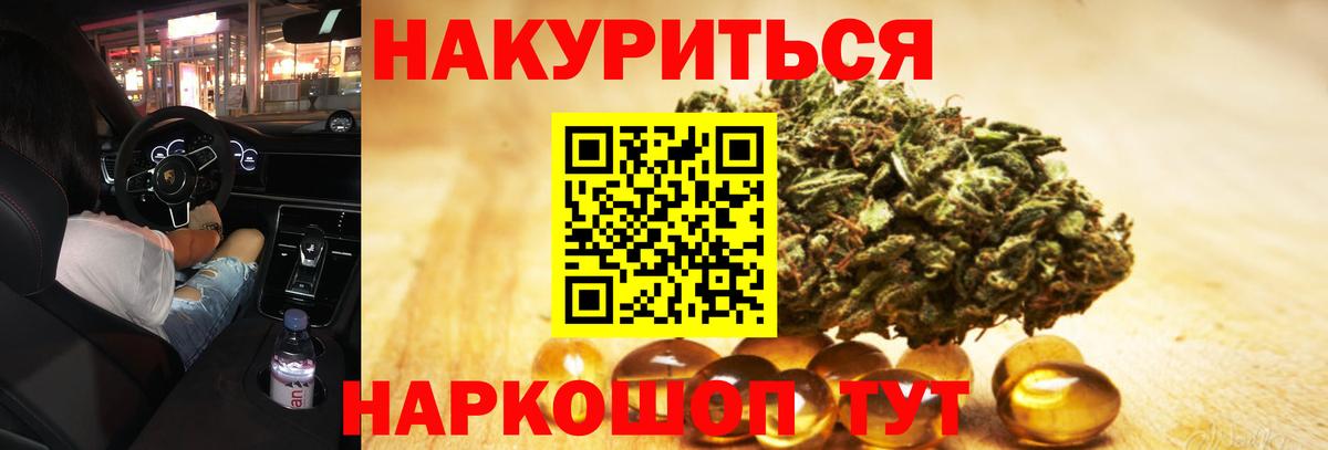 Канабис планчик  Конопля Bruce Banner  Каннабис конопля  Кинешма  Вход с VPN 